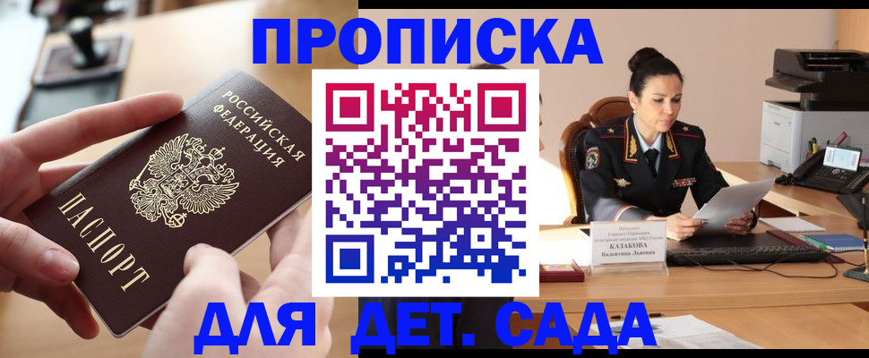 временная регистрация в Черноголовке