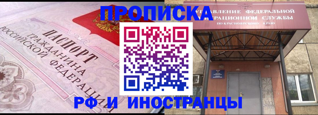 прописка паспорт в Черноголовке