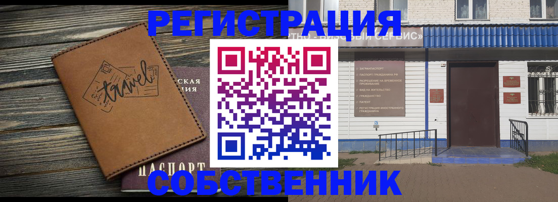 прописка для кредита в Черноголовке