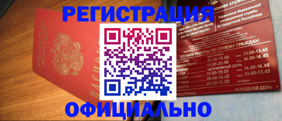 временная регистрация в квартире в Черноголовке